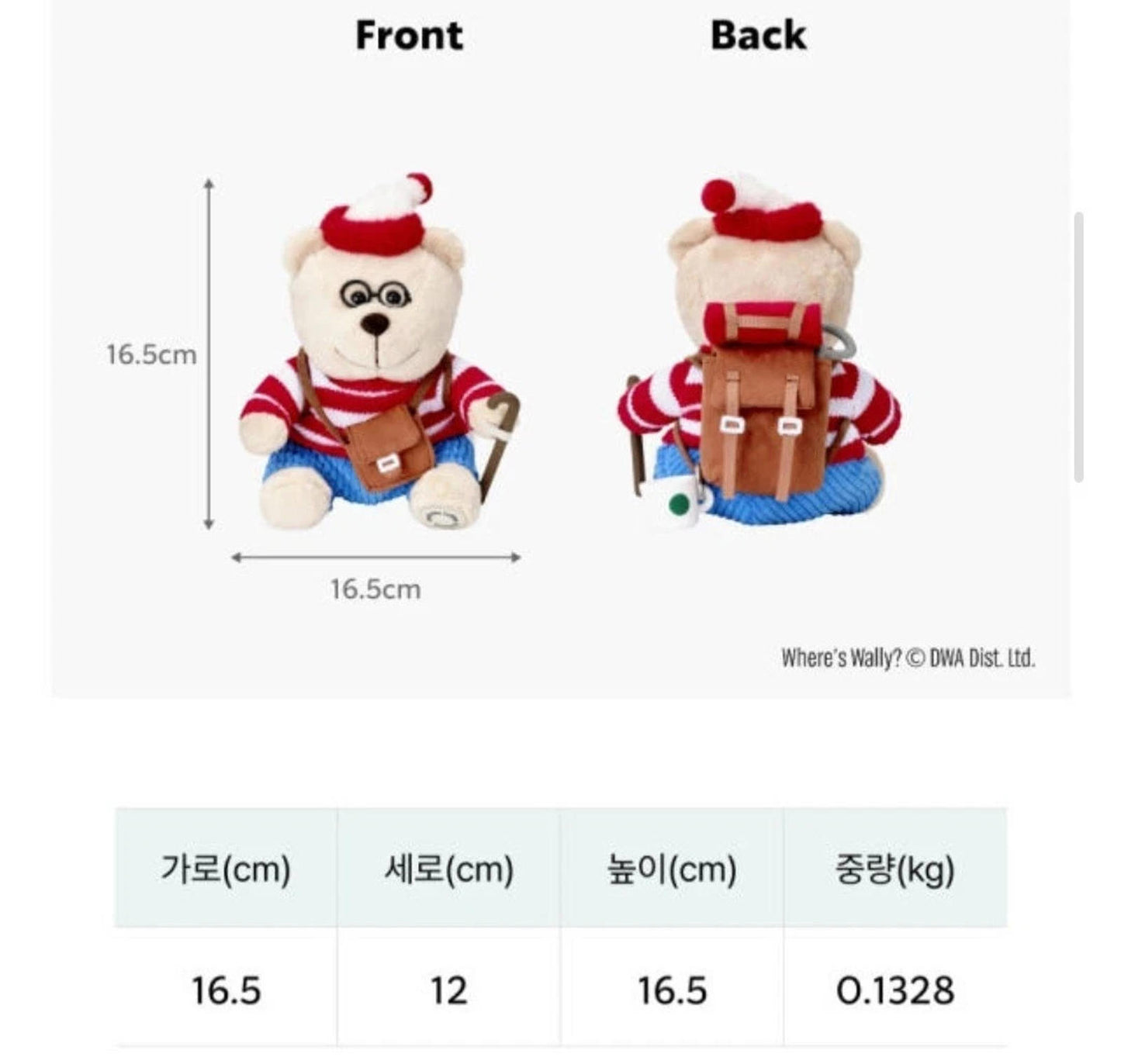 Starbucks - Korea 2025 Where’s Wally Christmas - Bearista Doll